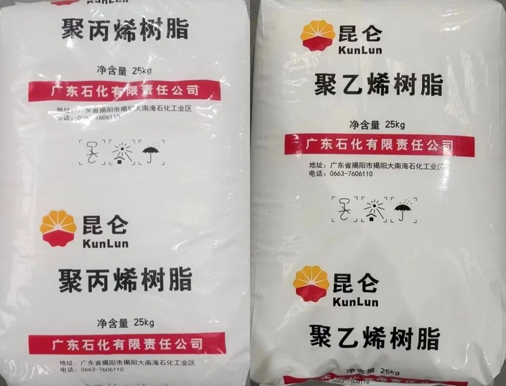 中国石油国际事业公司助力广东石化入选大商所&ldquo;昆仑&rdquo;牌交割品牌生产企业